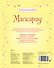 Маскарад - 1