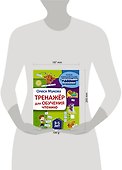 Тренажер для обучения чтению - 2