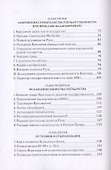 Древнерусская государственность - 2