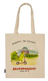 Сумка Екатеринбург Ящерка прокачу по красоте (бежевая) (текстиль) (40х32)