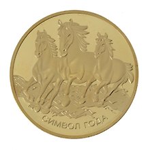 Изделие декоративное Монета Тройка лошадей золото (4х4)