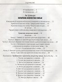 Синъицюань Самые первые учебники (ПерБер) Березнюк - 1
