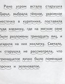 Чужое яичко - 1
