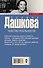 Чувство реальности: роман - 1