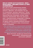Как хочет женщина. Мастер-класс по науке секса - 1