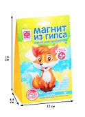 Набор для творчества ТМ Фантазер Магнит из гипса Лесные жители Лисичка 707533 - 1