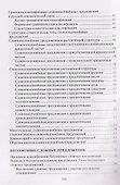 Русский язык. Синтаксис. Сложное предложение. Учебник - 2