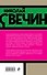 Роковые числа - 1
