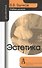 Эстетика: Учебник для вузов. - 1
