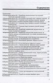 Конструкторско-технологическое обеспечение предприятий индустрии моды. Лабораторный практикум - 1
