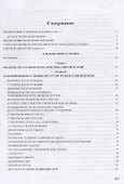 О поминовении усопших по уставу православной церкви - 1