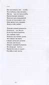 Тихая музыка ночи - 1