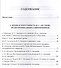 Иван Аксаков в воспоминаниях современников (РусБиСер) Платонов - 1