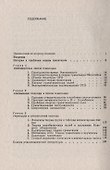 Гравитация - 1