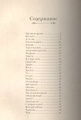 Давайте познакомимся - 1