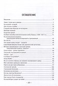 Ещё немного про армию - 1