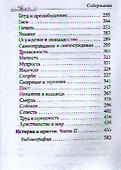 Родник духовный - 2