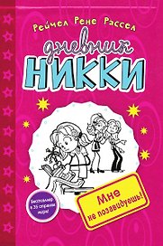 Мне не позавидуешь! (#1)