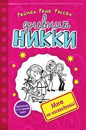 Мне не позавидуешь! (#1)
