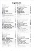 География. Физическая география. 6 класс: опорные конспекты, схемы и таблицы: пособие для учащихся учреждений общего среднего образования с русским языком обучения - 1