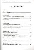 Апокалипсис: конец света сегодня - 1
