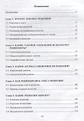 Рецензия как публицистический жанр (3 изд.) (м) Набиева - 1