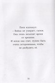 Флон-Флон и Мюзетт - 1