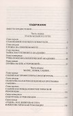 Мятежный Сторожевой. Последний парад капитана 3-го ранга Саблина - 1