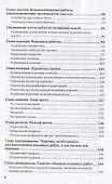 Земляные работы. Учебное пособие для СПО - 2