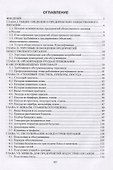 Организация обслуживания в индустрии питания - 1