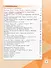 История. История России. 6 класс. Учебник. В 2-х частях. Часть 1 - 1