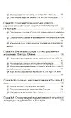 История современной популярной литературы Китая. Том II - 2