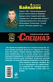 Все дело в отваге - 1