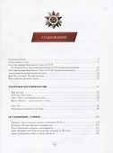 Россия. Города воинской славы - 1