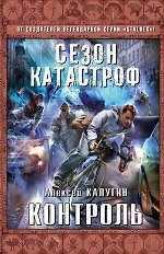 Контроль