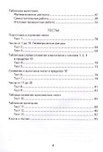 Математика. 1 класс. Контрольно-измерительные материалы - 2