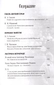 Романовы. Гибель династии. - 1
