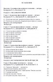 Основы философии. Учебное пособие - 1
