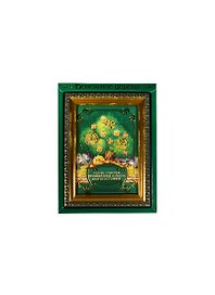 Денежное дерево в рамке Удачи, счастья, процветания (11,4х15,5) (1046241) (Сима-ленд)