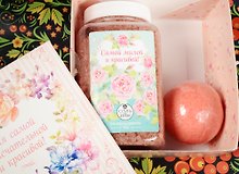 Подарочный набор соль и шар для ванны Для самой замечательной