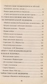 Тибетский лекарь кремлевских вождей - 1