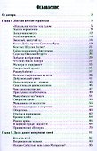101 миниатюрный детектив - 1