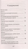 48 законов власти - 1