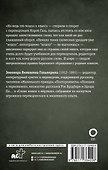 Слово живое и мертвое - 1