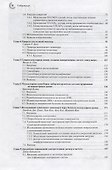 Успехи наноинженерии: электроника, материалы, структуры - 2