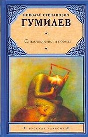 Стихотворения. Поэмы
