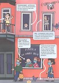 ДЕТСКАЯ ЭНЦИКЛОПЕДИЯ О БОЛЕЗНЯХ. STORY ПРО ХВОРИ глянц.ламин. 215х290 - 2