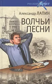 Волчьи песни