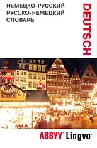 Немецко-русский / русско-немецкий словарь и разговорник ABBYY Lingvo LITE