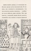 Девочка,которая не умела читать - 1
